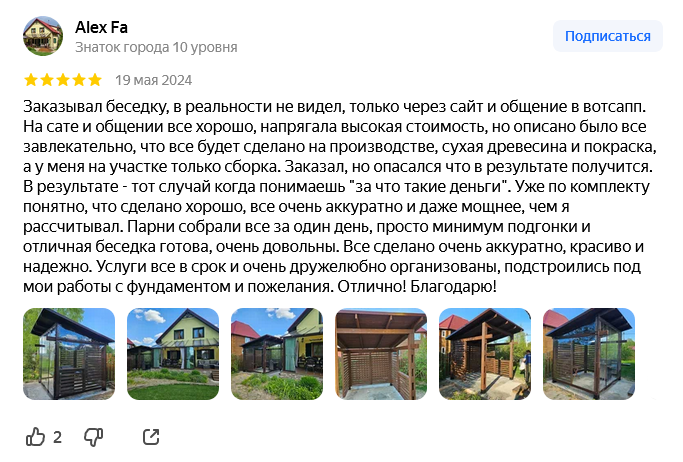 Беседки из дерева Грин Вуд