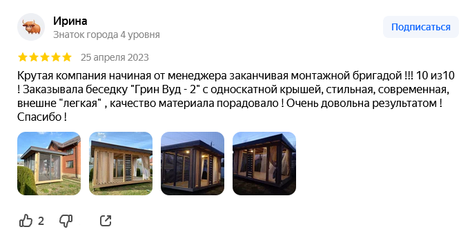 Беседки из дерева Грин Вуд