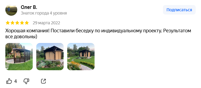 Беседки из дерева Грин Вуд